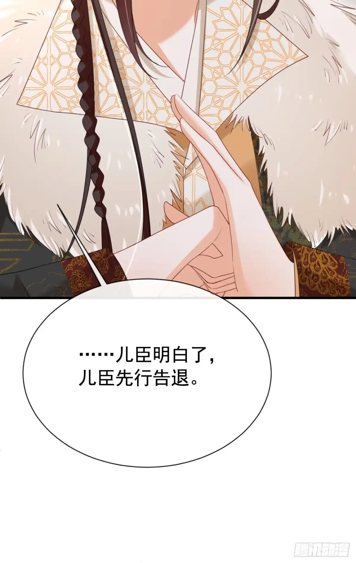 《嫡女为谋》第67话 我不会放过秦家！ 第14页
