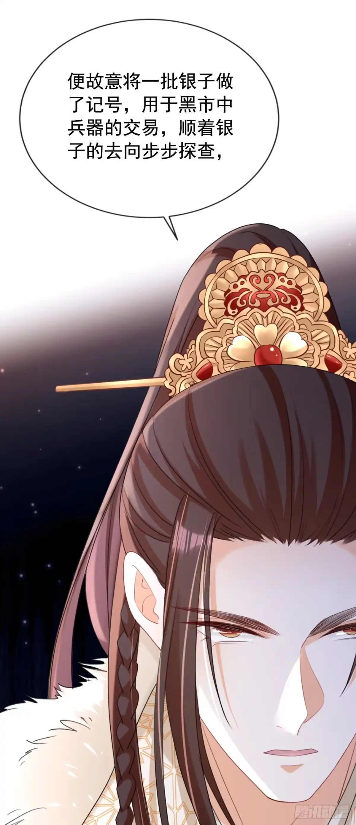 《嫡女为谋》第67话 我不会放过秦家！ 第3页
