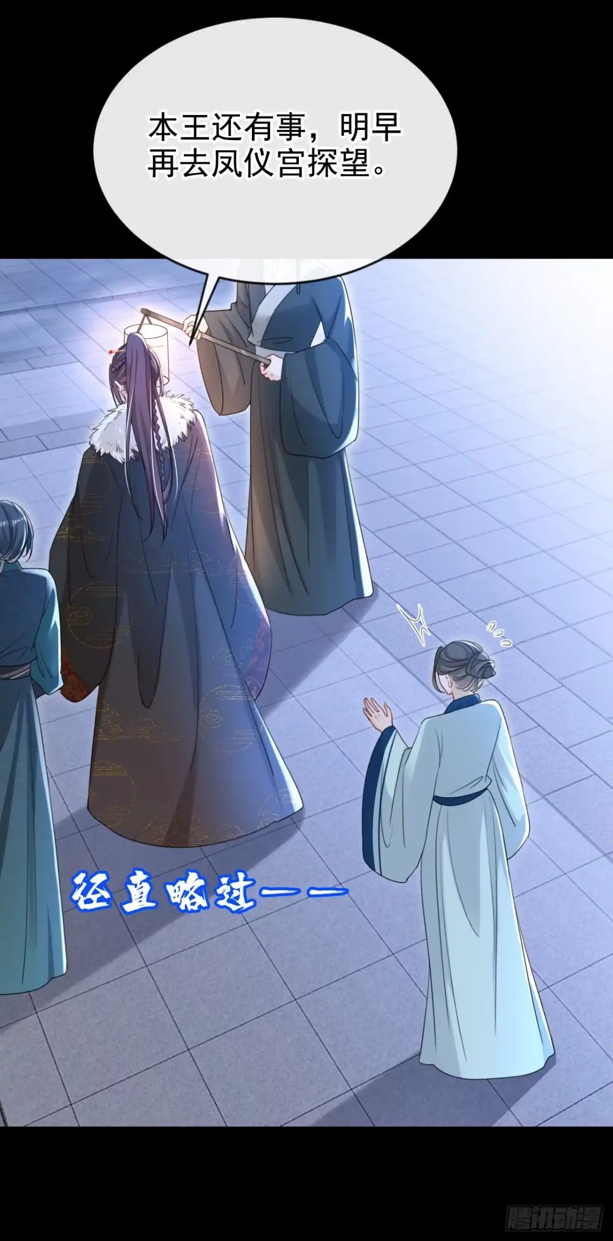《嫡女为谋》第67话 我不会放过秦家！ 第42页