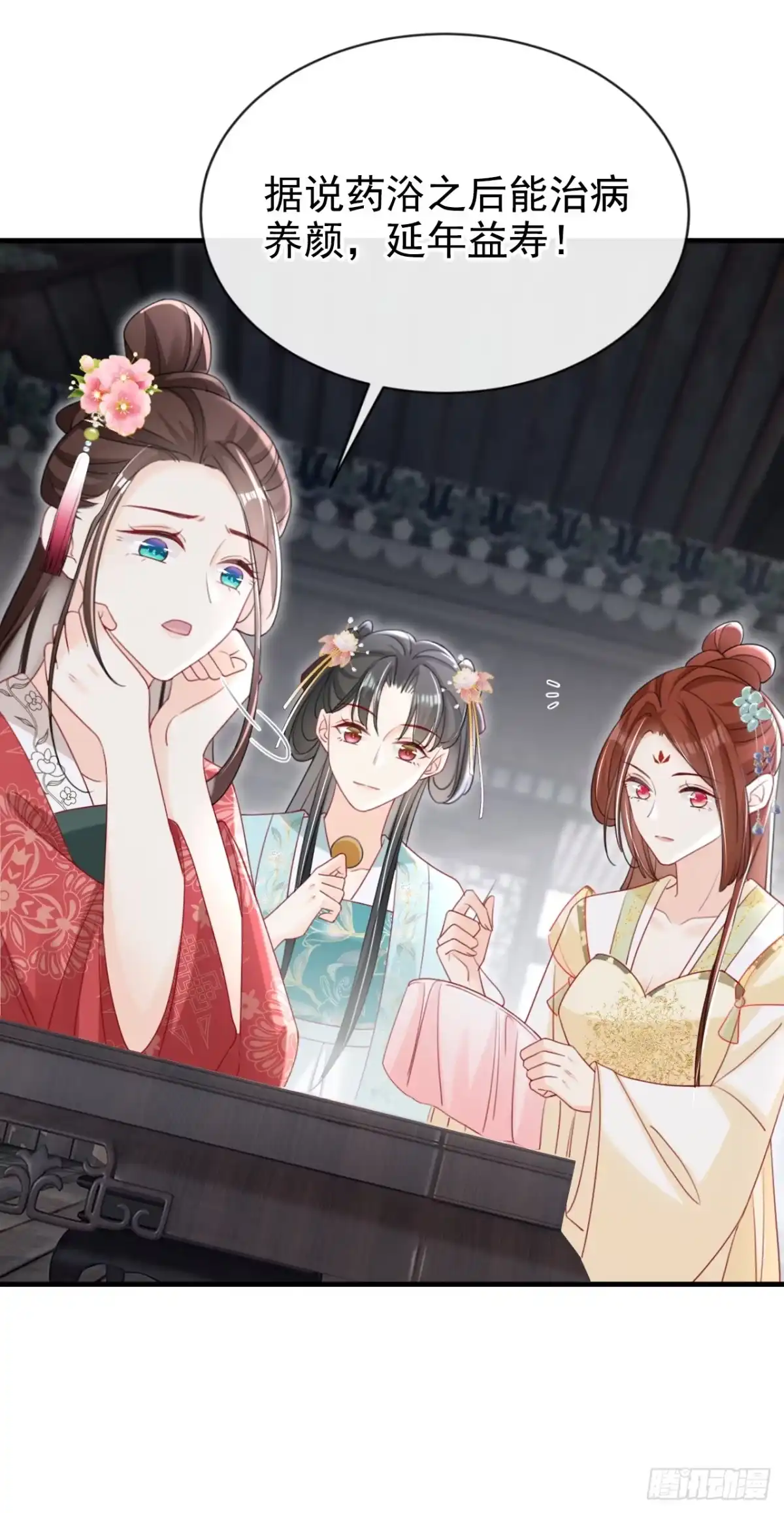 《嫡女为谋》第68话 你的确很有头脑 第9页