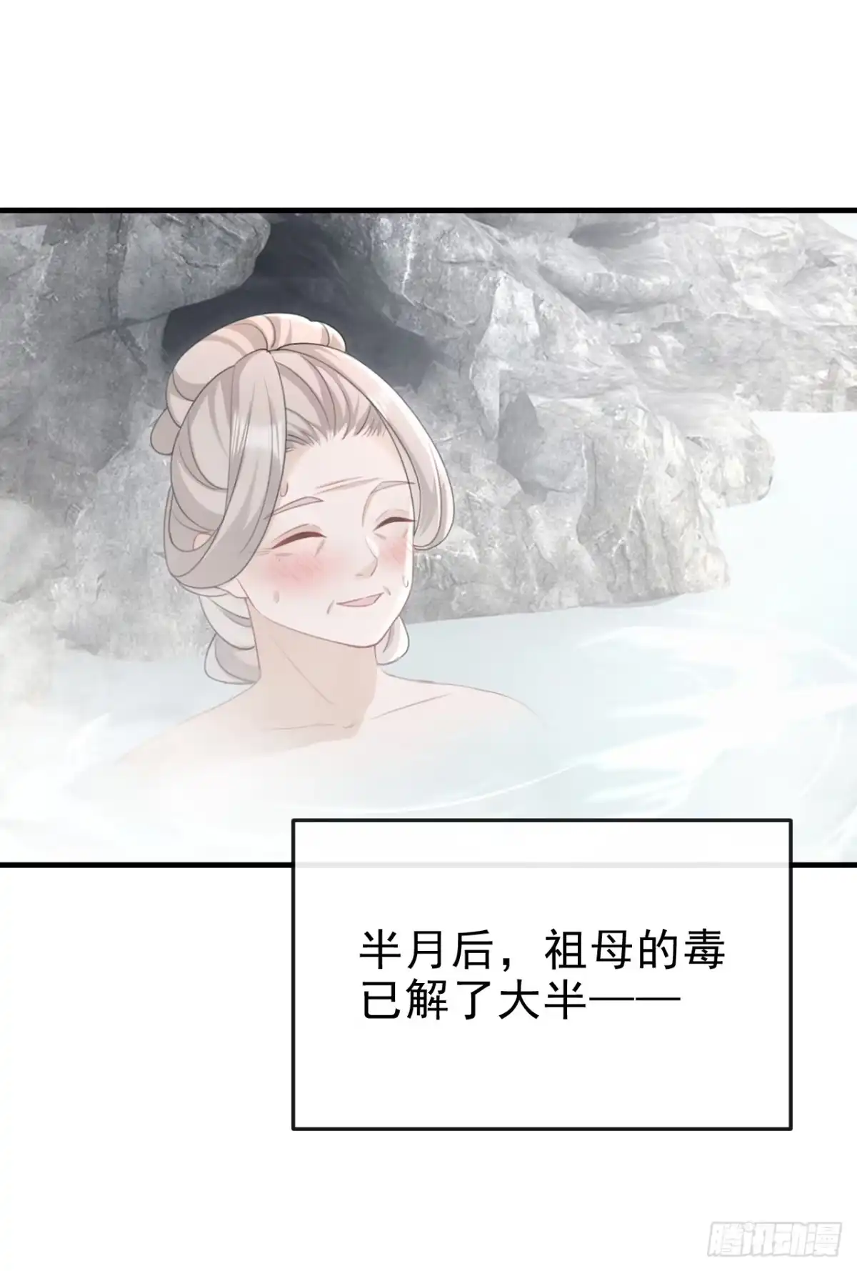 《嫡女为谋》第68话 你的确很有头脑 第4页