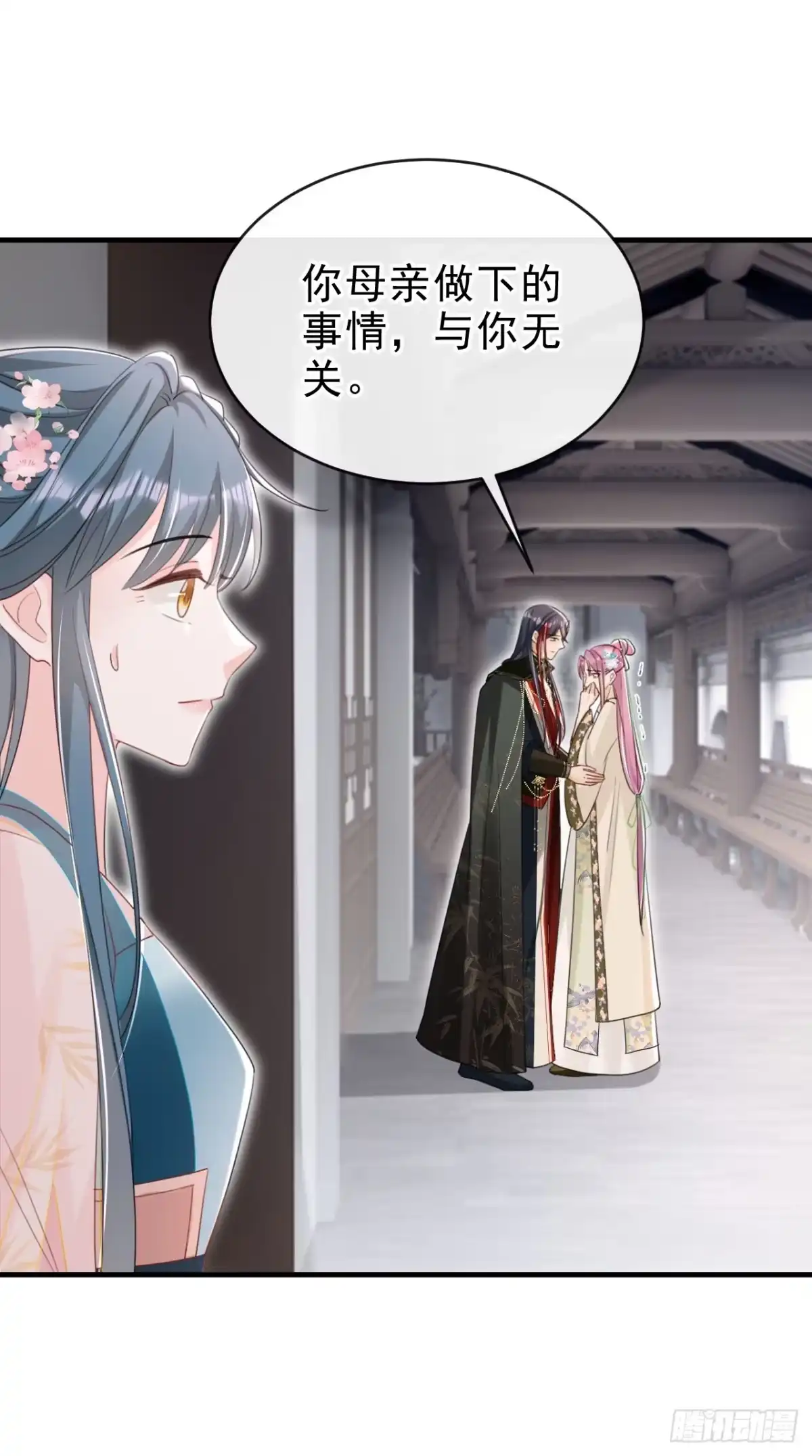 《嫡女为谋》第68话 你的确很有头脑 第33页
