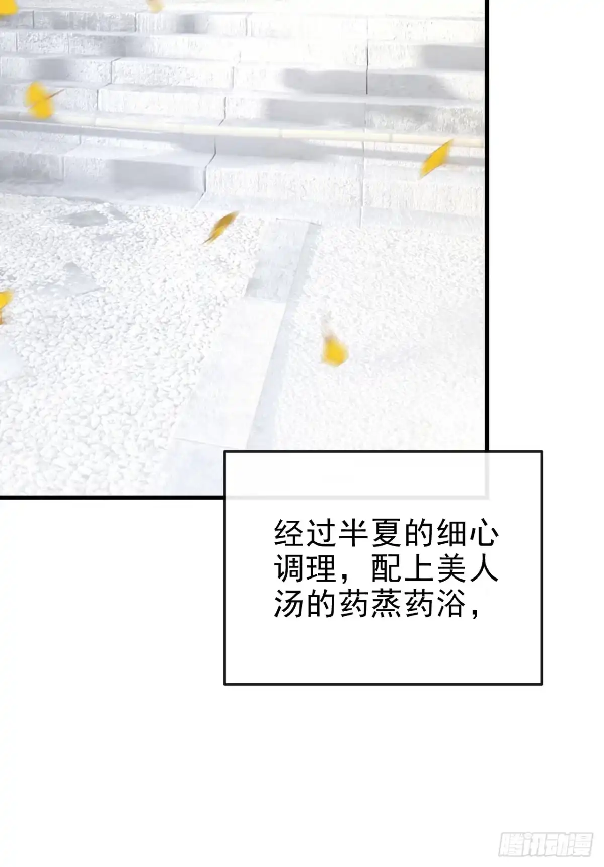 《嫡女为谋》第68话 你的确很有头脑 第3页