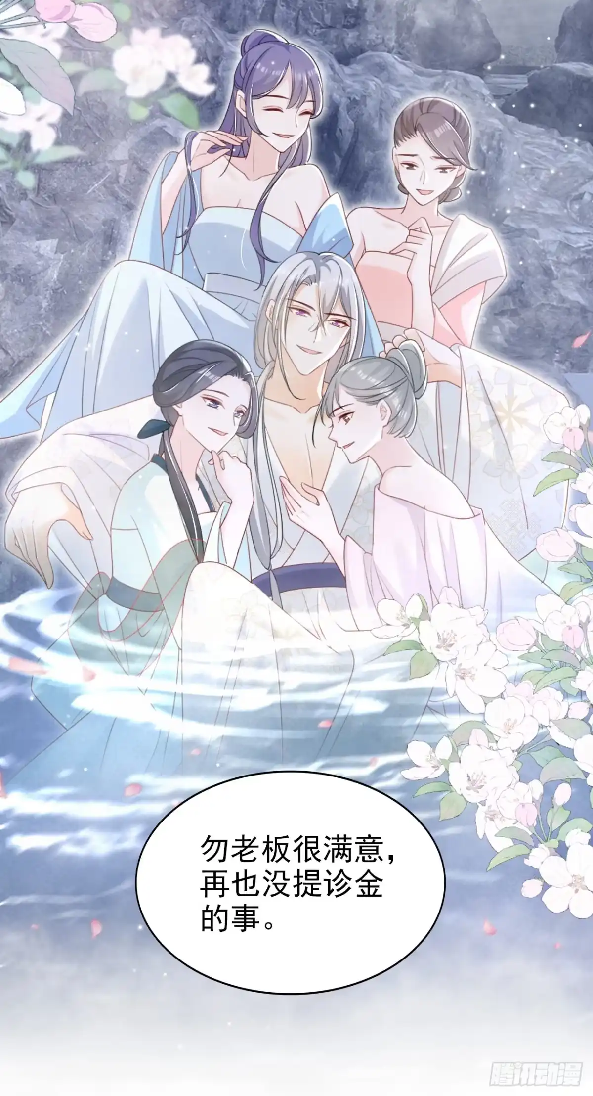 《嫡女为谋》第68话 你的确很有头脑 第22页
