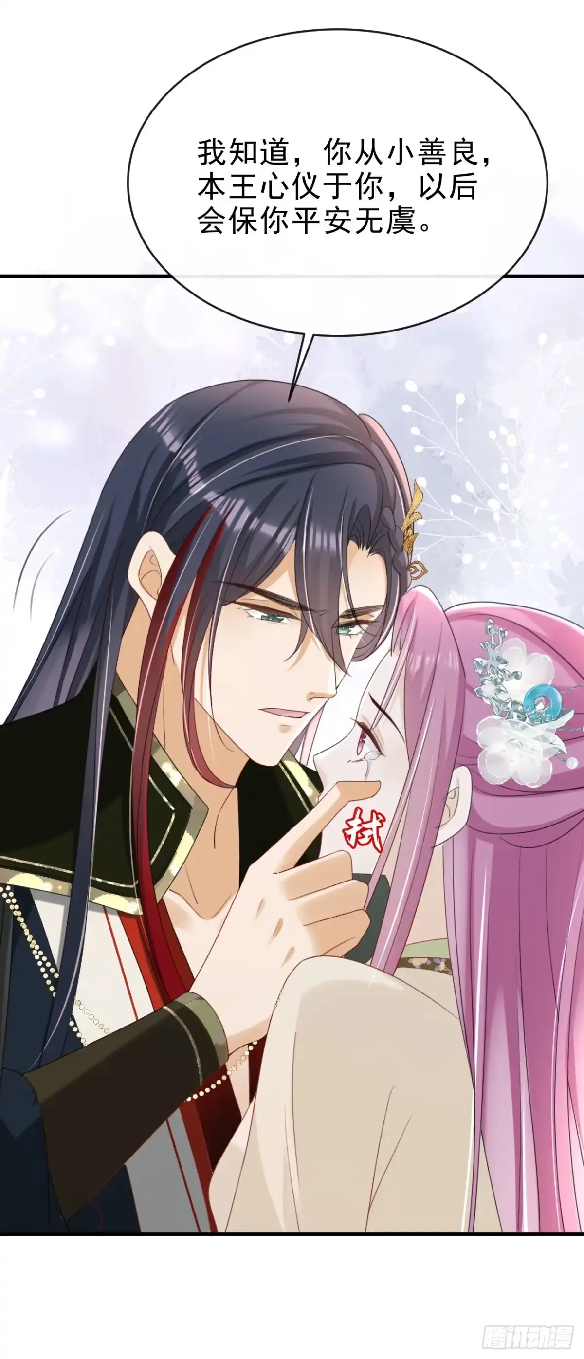 《嫡女为谋》第68话 你的确很有头脑 第34页