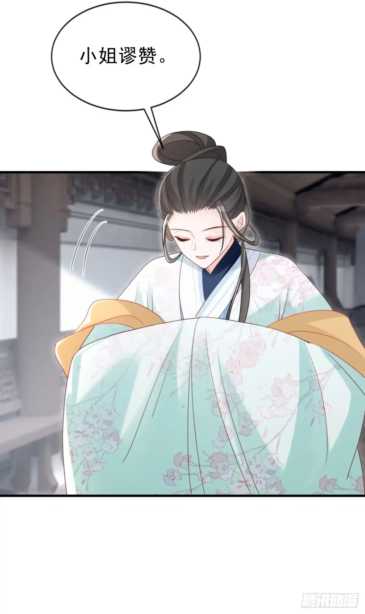 《嫡女为谋》第68话 你的确很有头脑 第31页