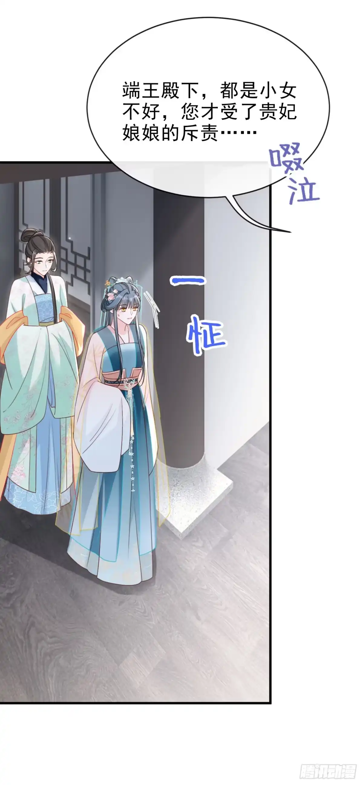 《嫡女为谋》第68话 你的确很有头脑 第32页