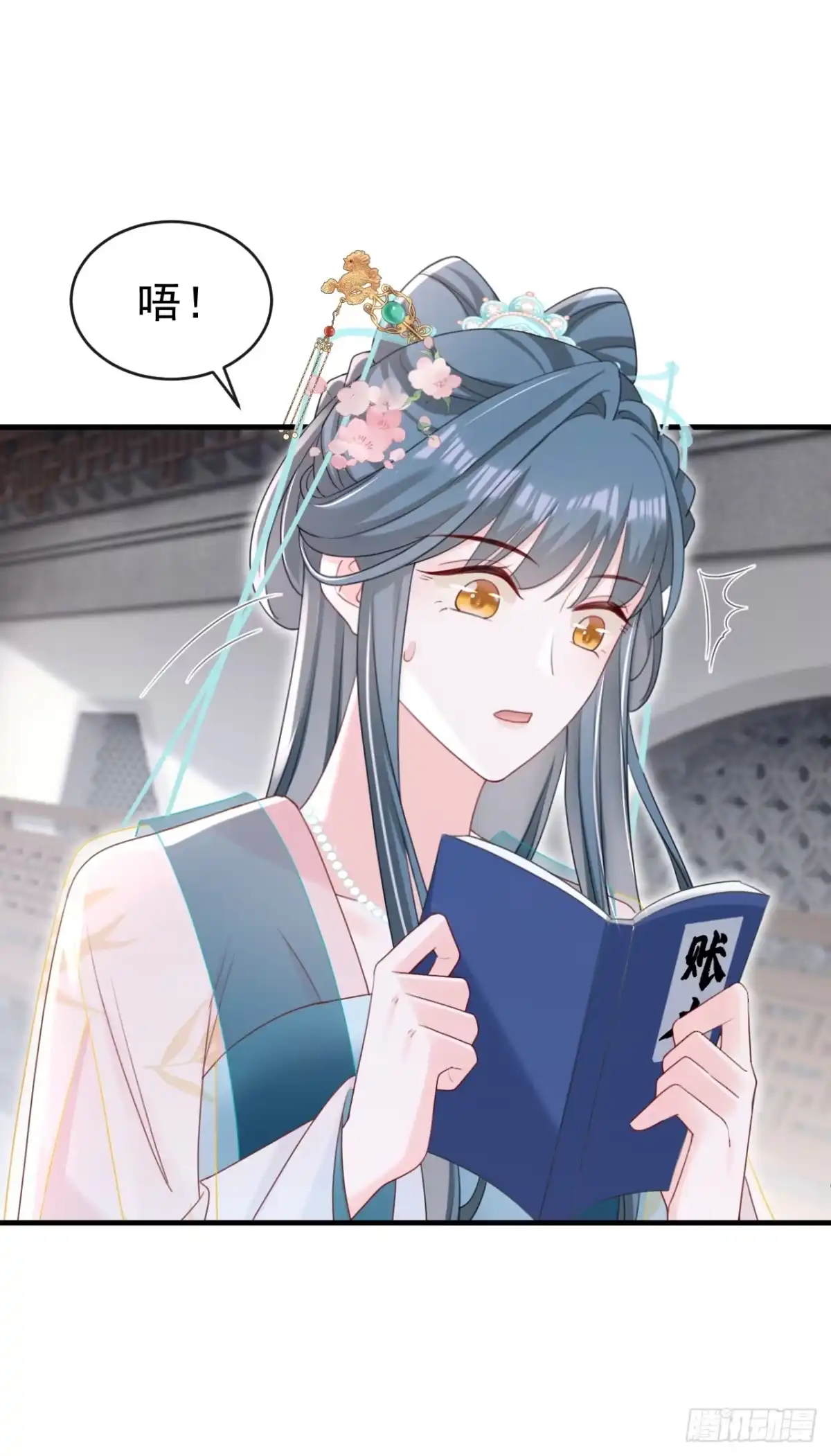 《嫡女为谋》第68话 你的确很有头脑 第18页