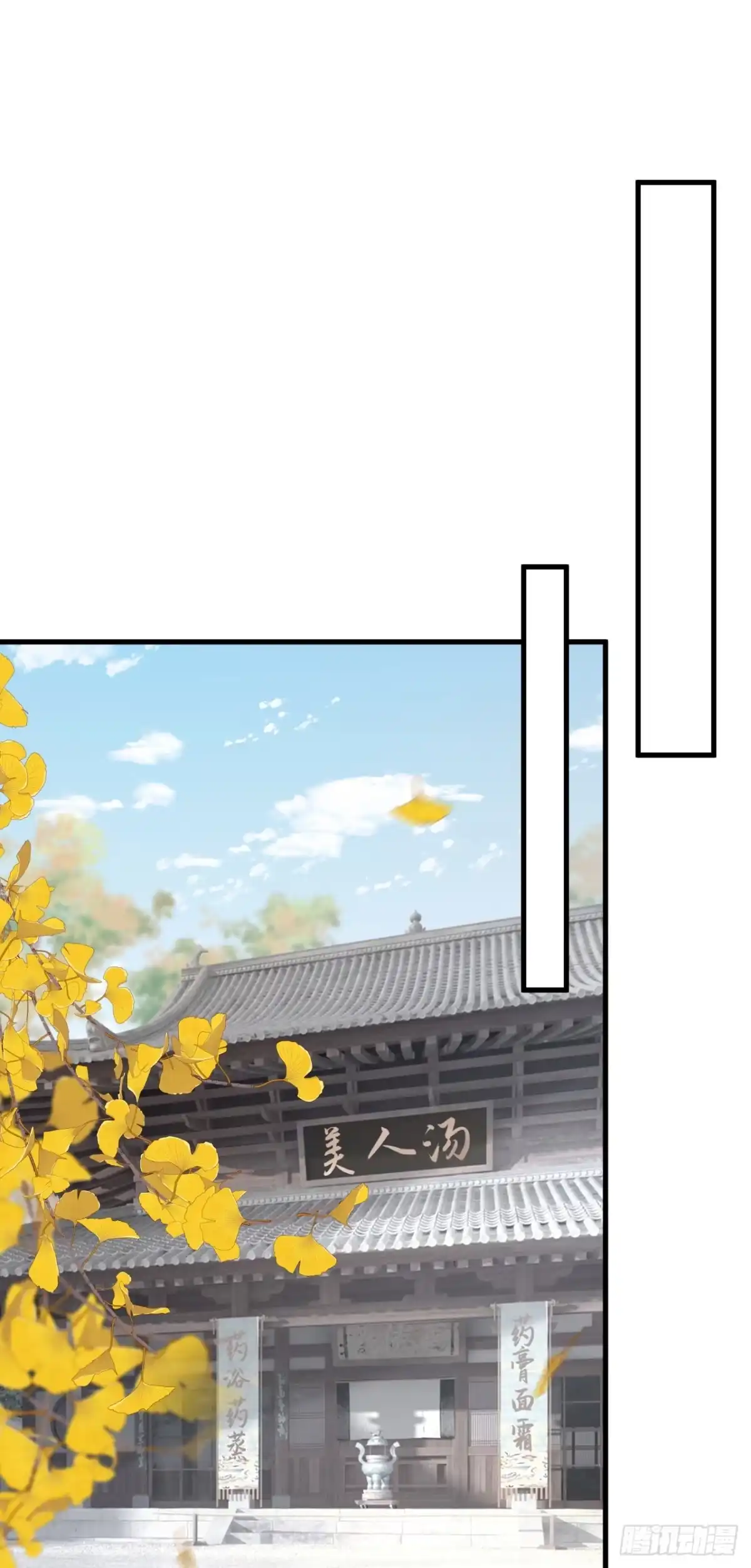 《嫡女为谋》第68话 你的确很有头脑 第2页