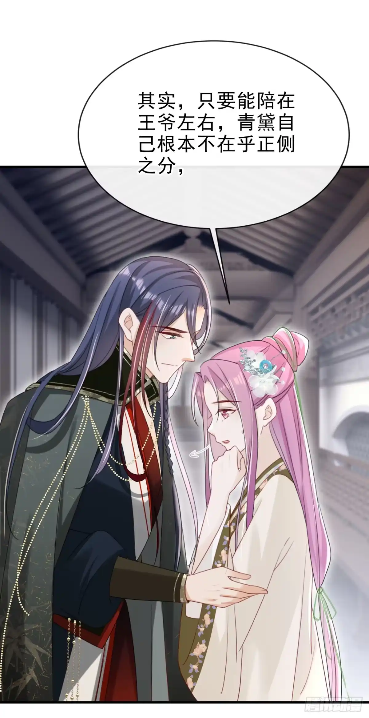 《嫡女为谋》第69话 要尽快解除婚约！ 第2页