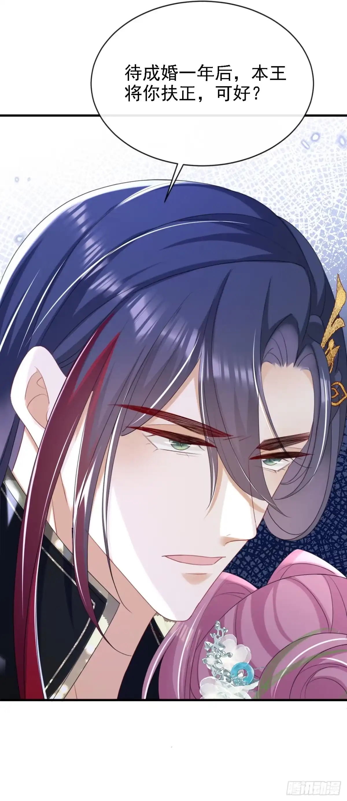《嫡女为谋》第69话 要尽快解除婚约！ 第7页