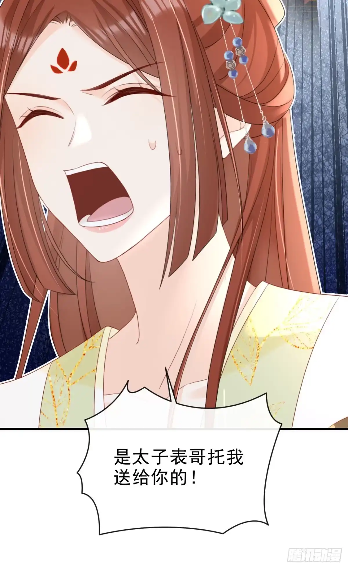 《嫡女为谋》第69话 要尽快解除婚约！ 第28页