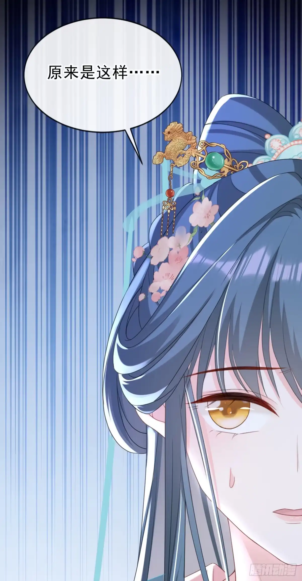 《嫡女为谋》第69话 要尽快解除婚约！ 第30页