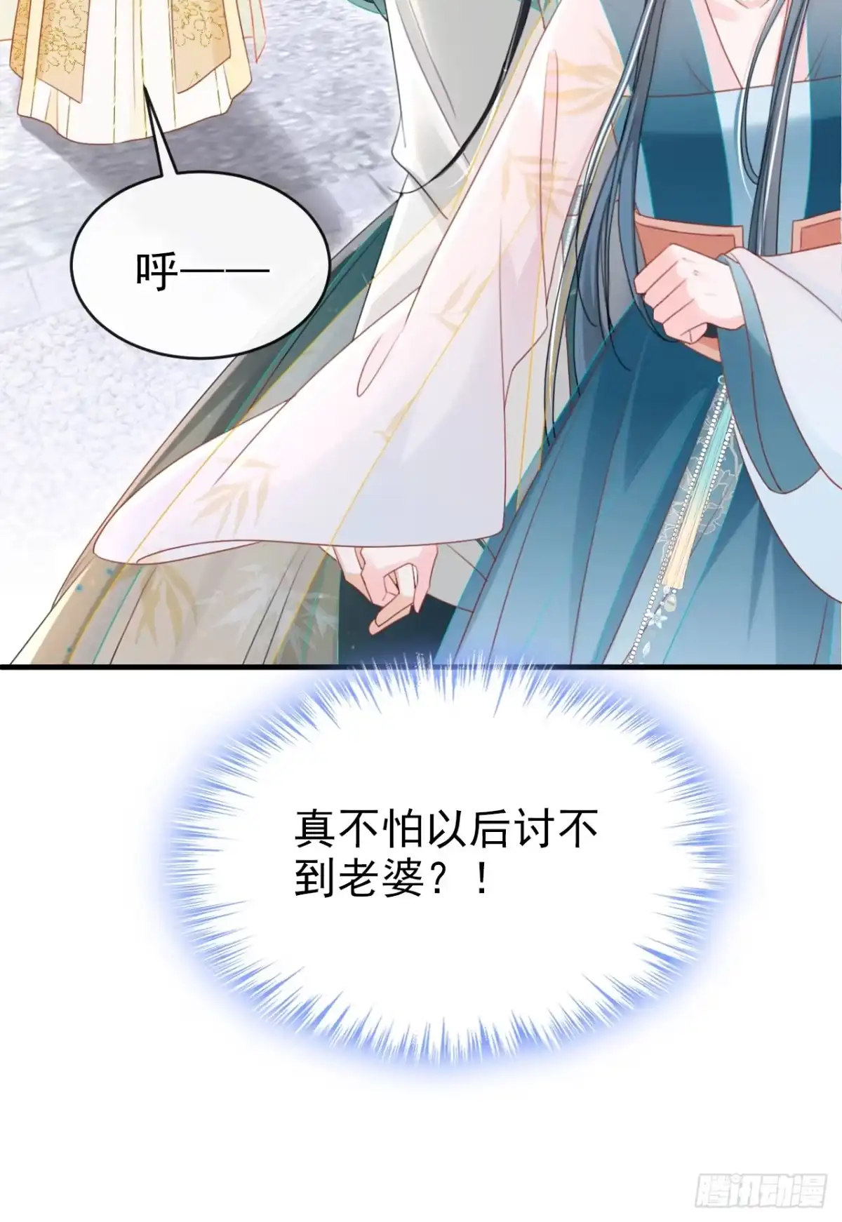 《嫡女为谋》第69话 要尽快解除婚约！ 第38页