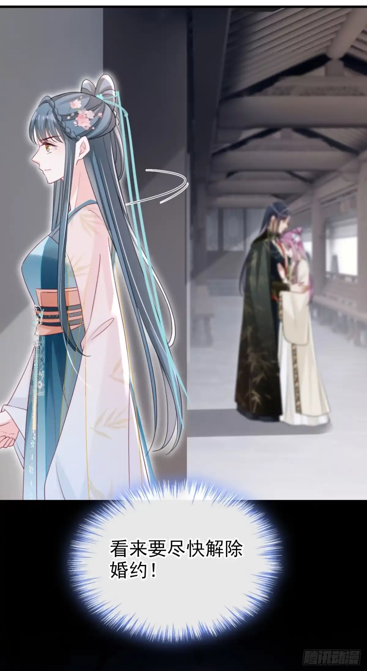 《嫡女为谋》第69话 要尽快解除婚约！ 第11页