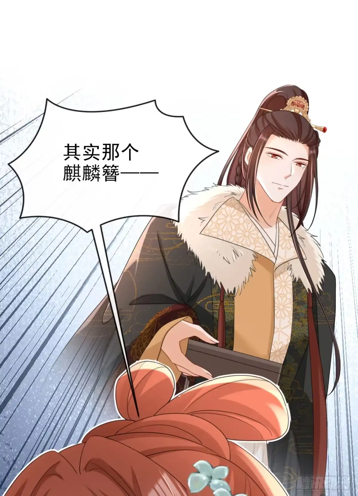 《嫡女为谋》第69话 要尽快解除婚约！ 第27页