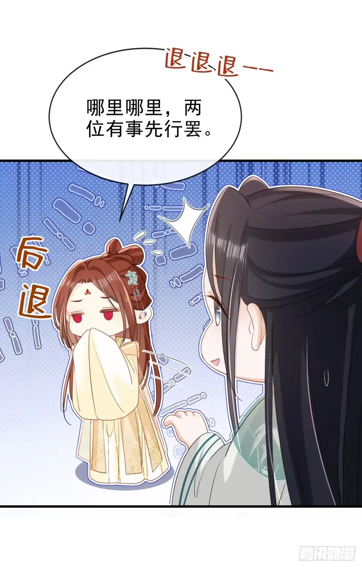 《嫡女为谋》第69话 要尽快解除婚约！ 第36页