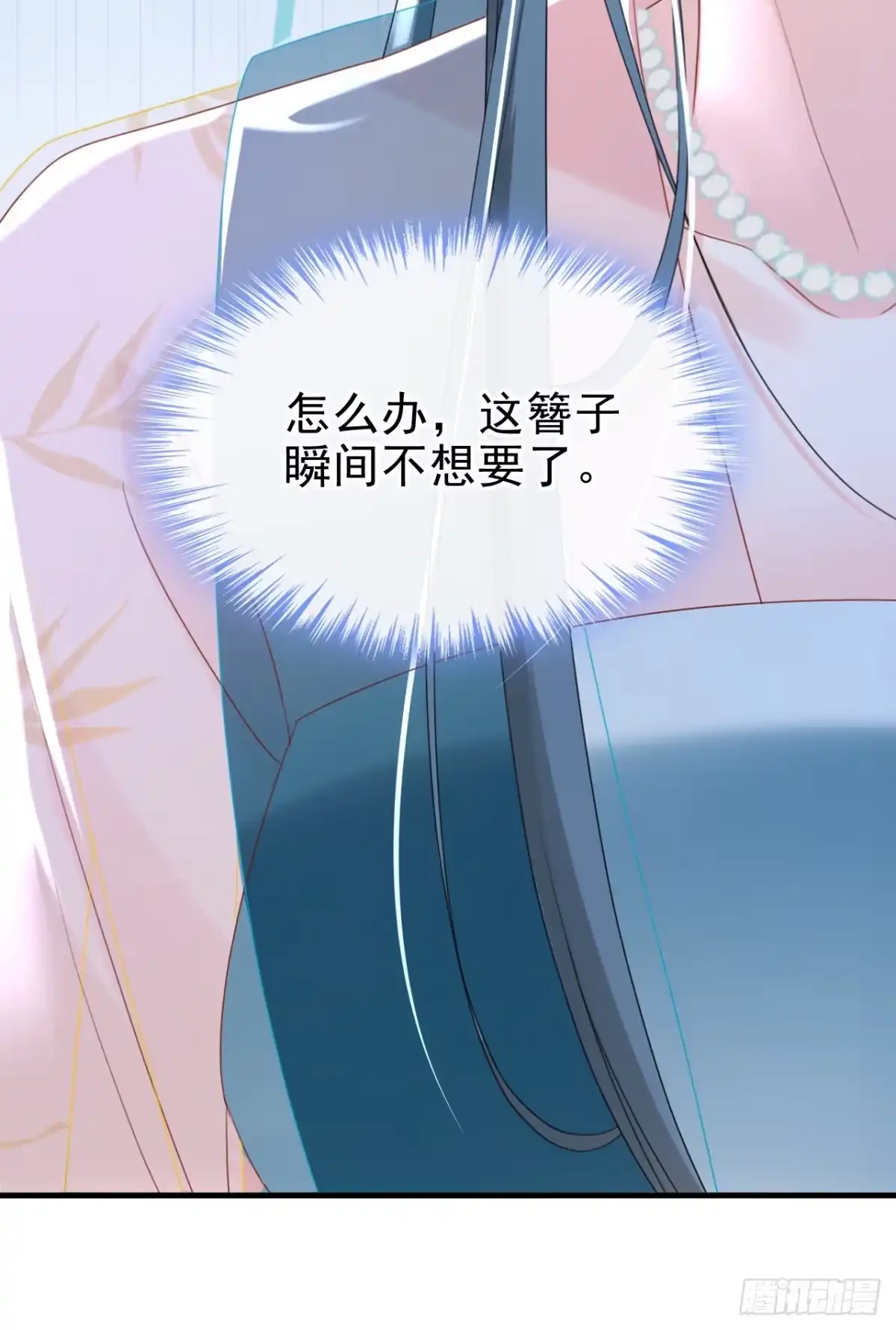 《嫡女为谋》第69话 要尽快解除婚约！ 第31页