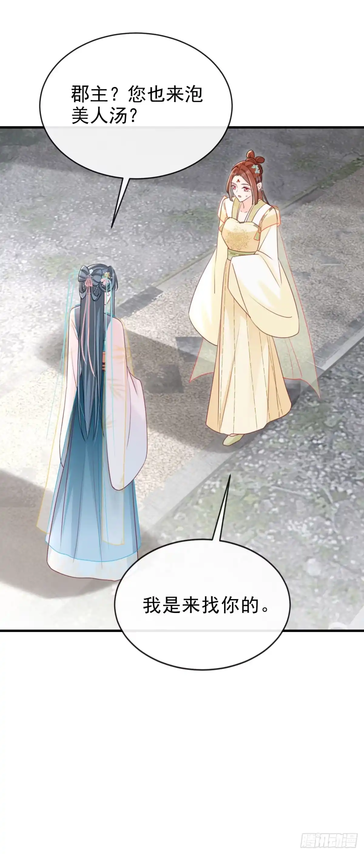 《嫡女为谋》第69话 要尽快解除婚约！ 第16页
