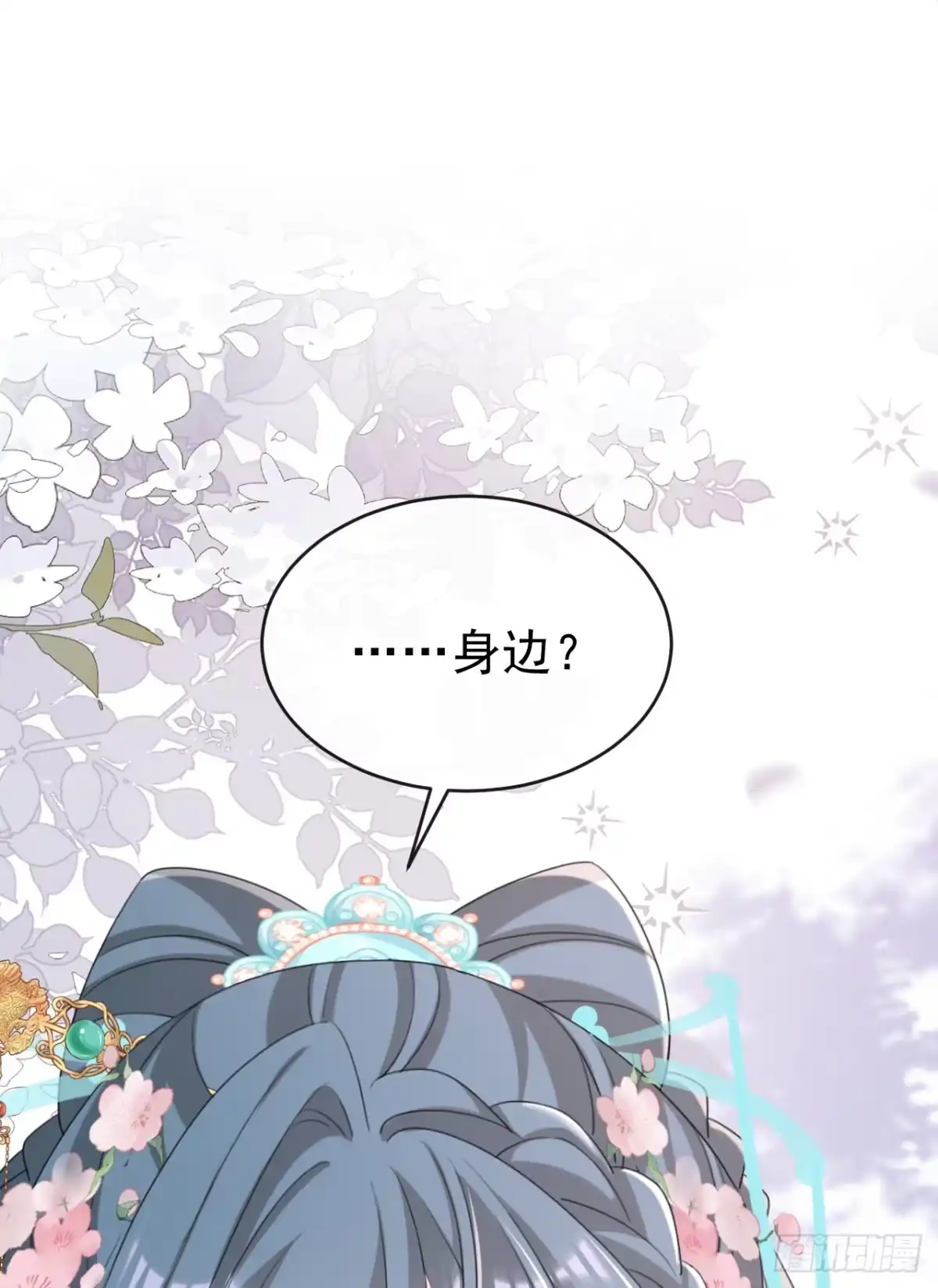 《嫡女为谋》第69话 要尽快解除婚约！ 第24页