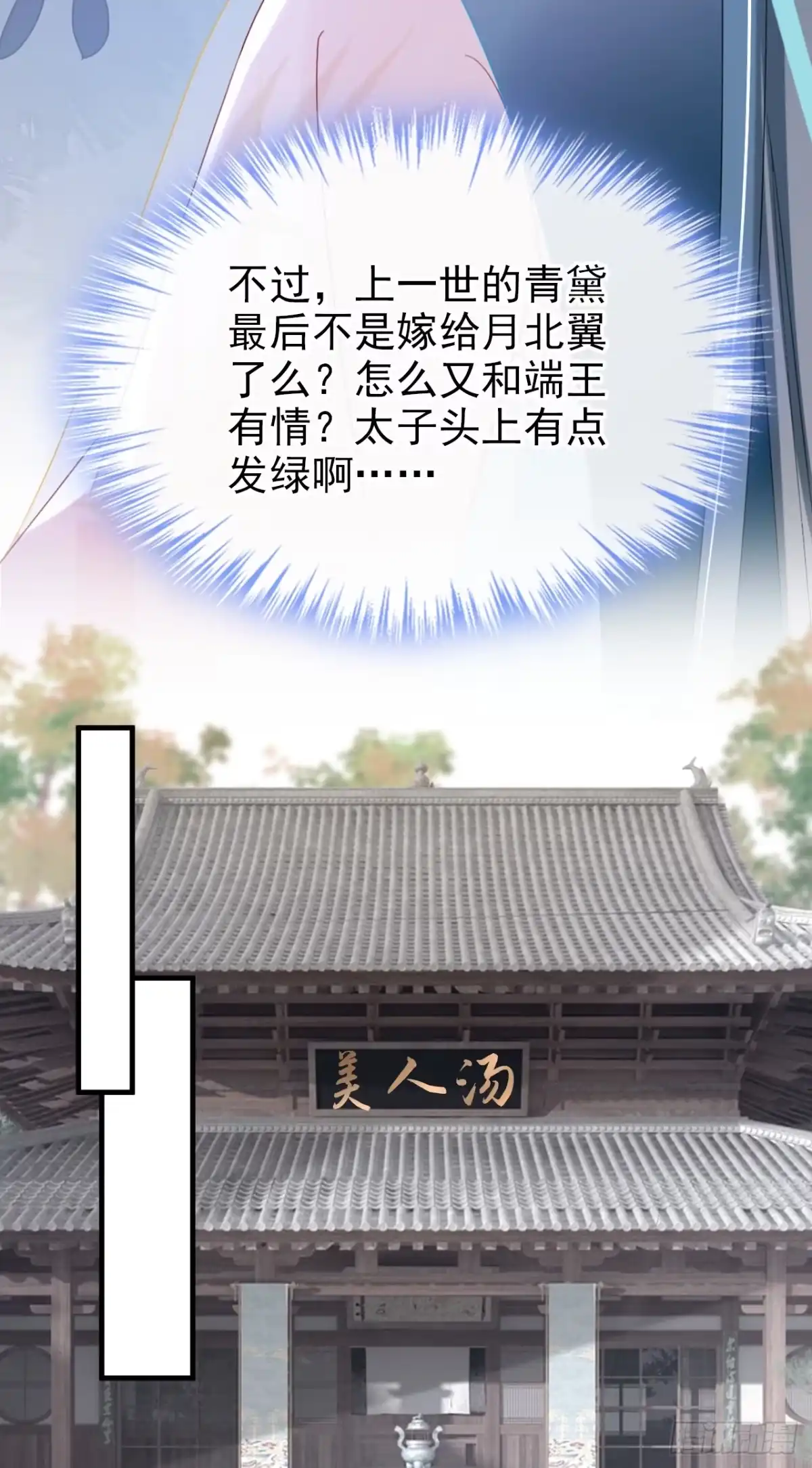 《嫡女为谋》第69话 要尽快解除婚约！ 第13页