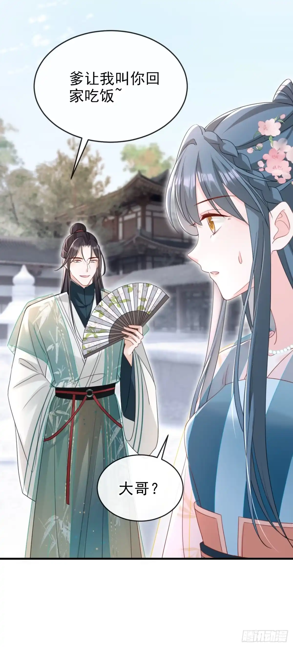 《嫡女为谋》第69话 要尽快解除婚约！ 第33页