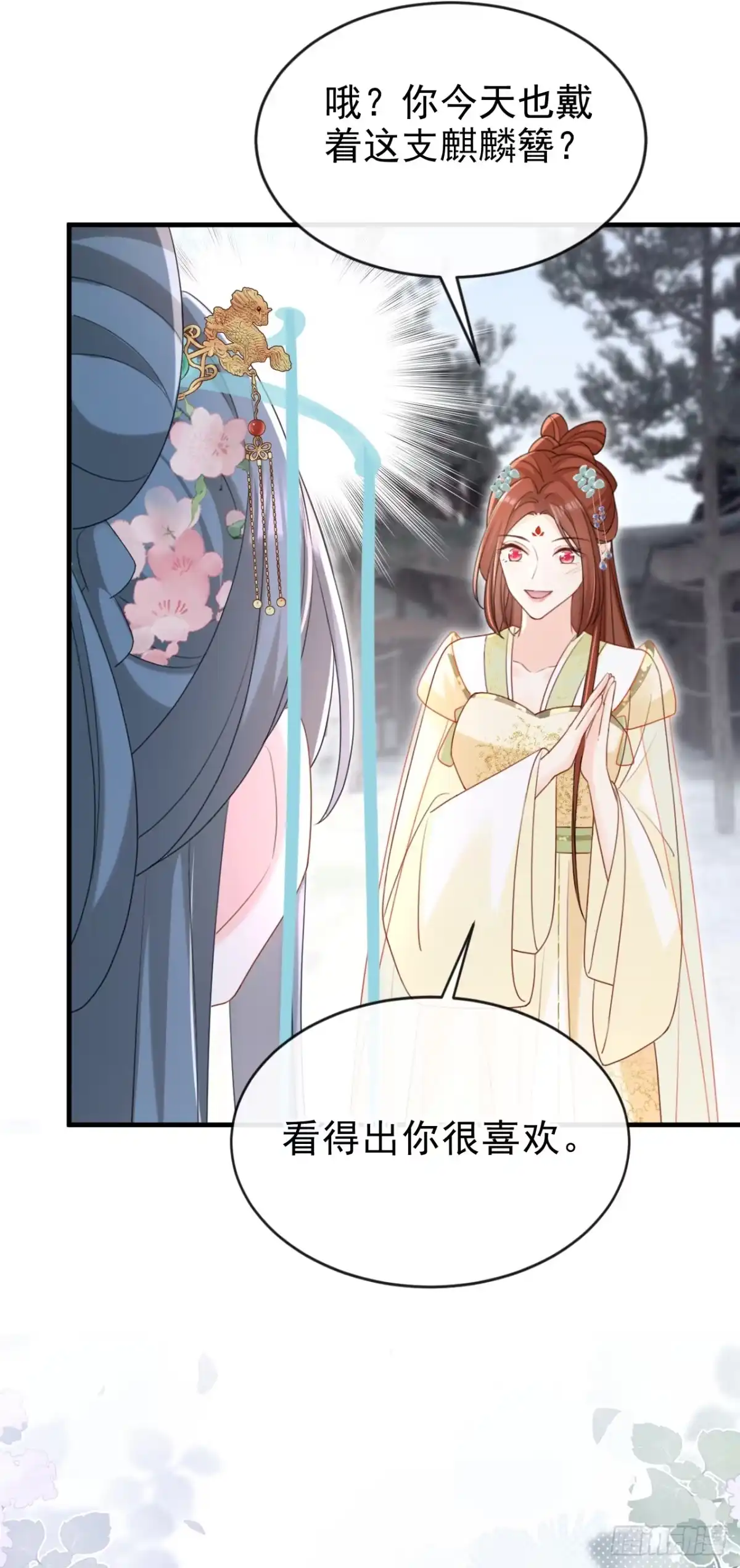 《嫡女为谋》第69话 要尽快解除婚约！ 第20页
