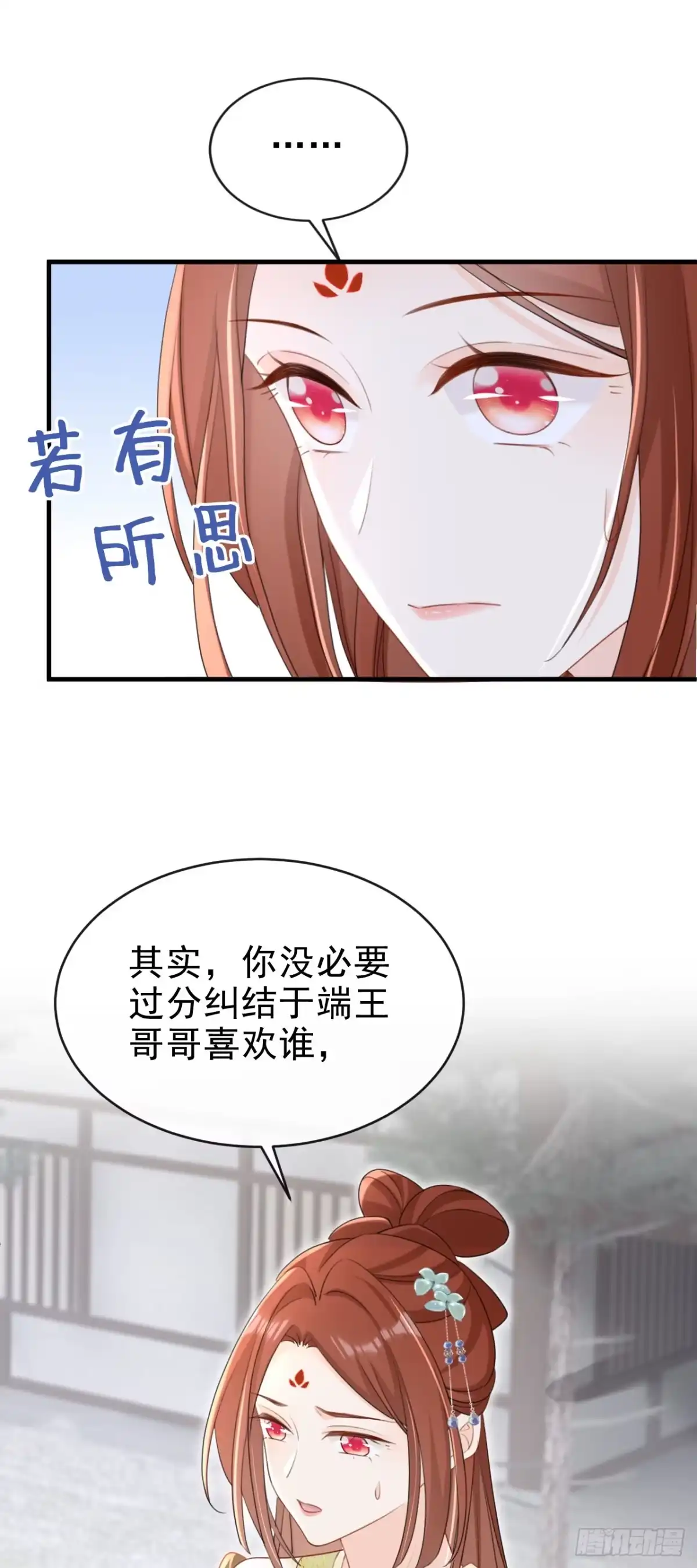 《嫡女为谋》第69话 要尽快解除婚约！ 第22页