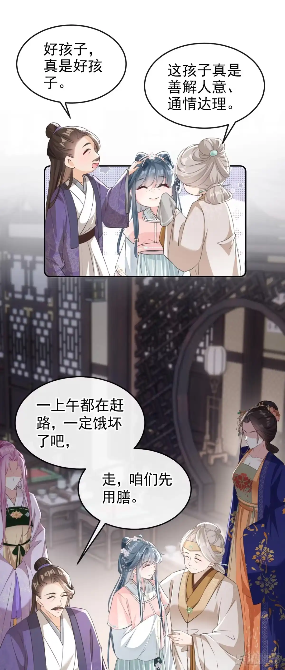 《嫡女为谋》第7话 女儿我怎敢忘本！ 第7页