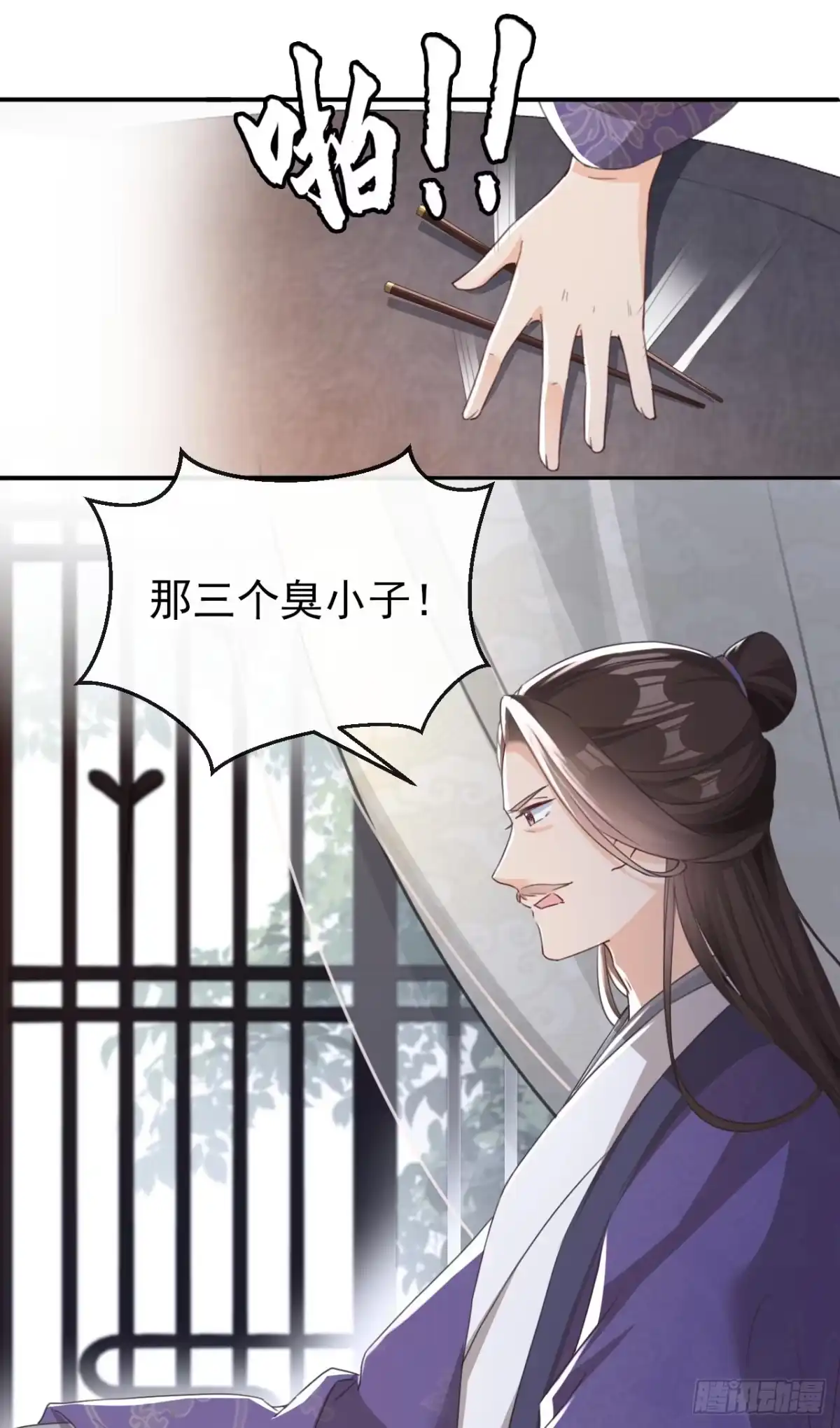 《嫡女为谋》第7话 女儿我怎敢忘本！ 第15页