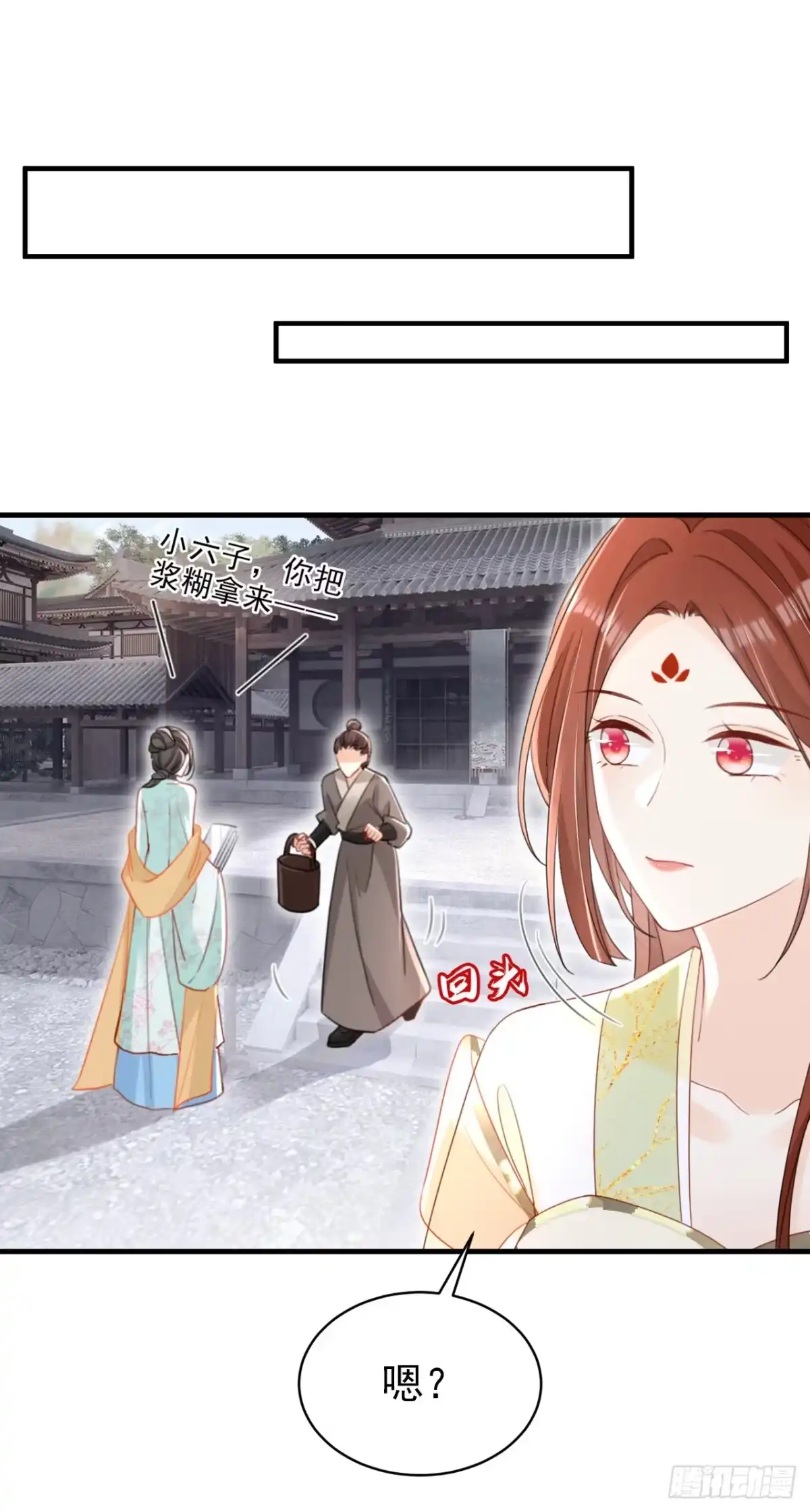 《嫡女为谋》第70话 那批金球，不是贡品 第2页