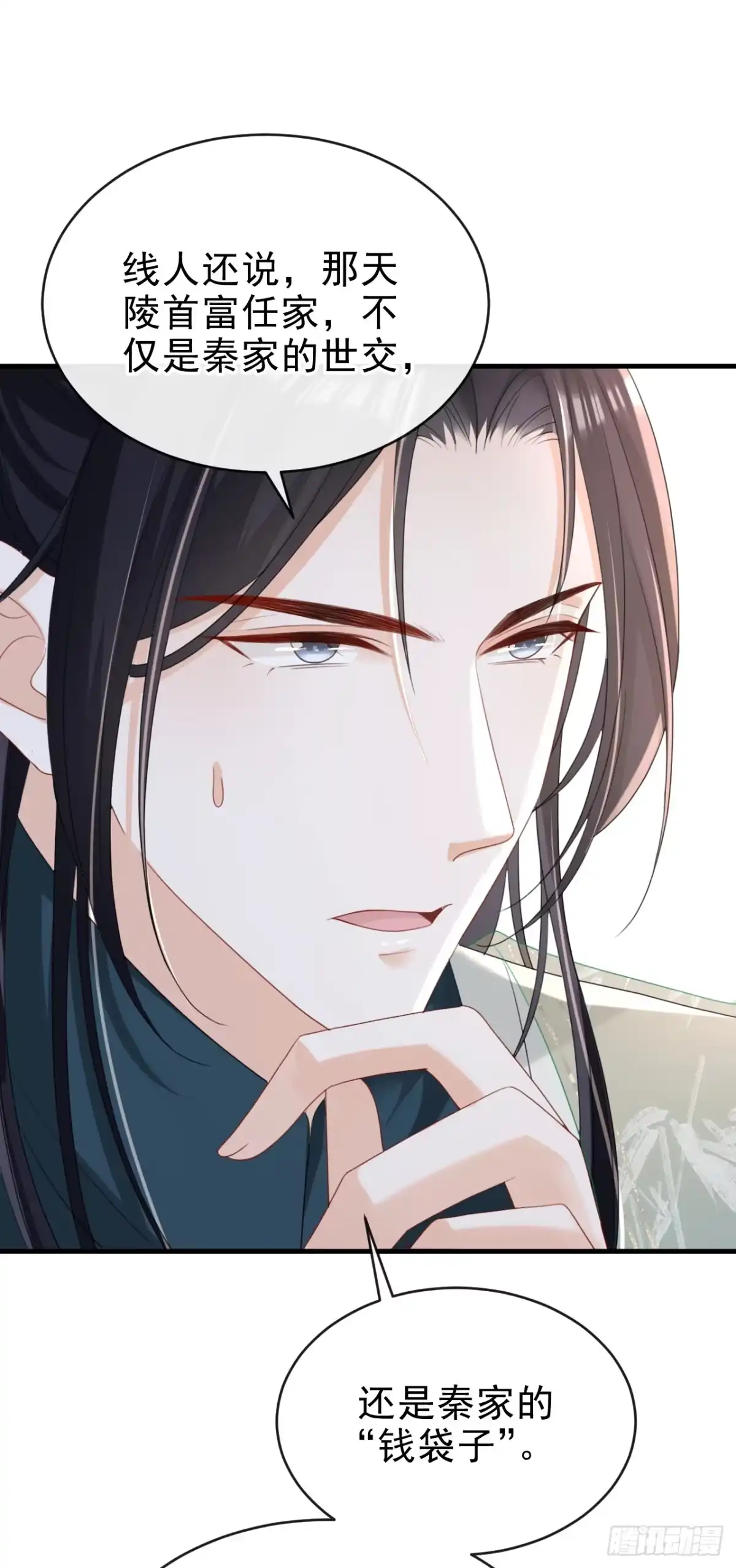 《嫡女为谋》第70话 那批金球，不是贡品 第19页