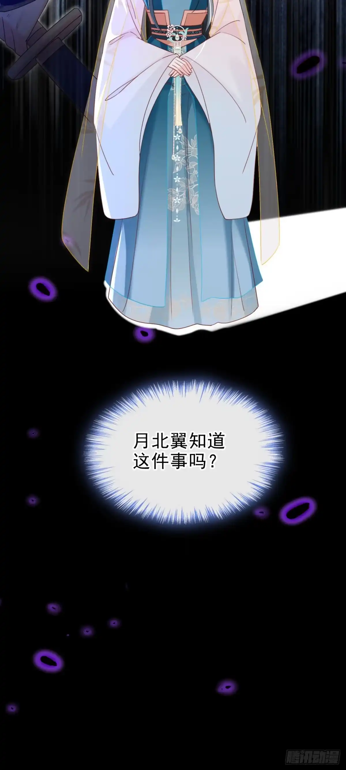 《嫡女为谋》第70话 那批金球，不是贡品 第30页