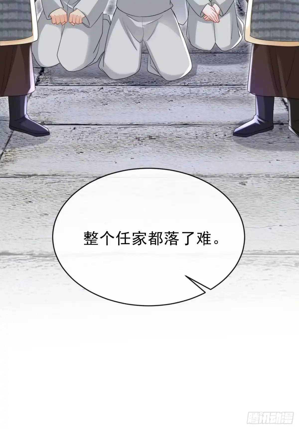 《嫡女为谋》第70话 那批金球，不是贡品 第16页