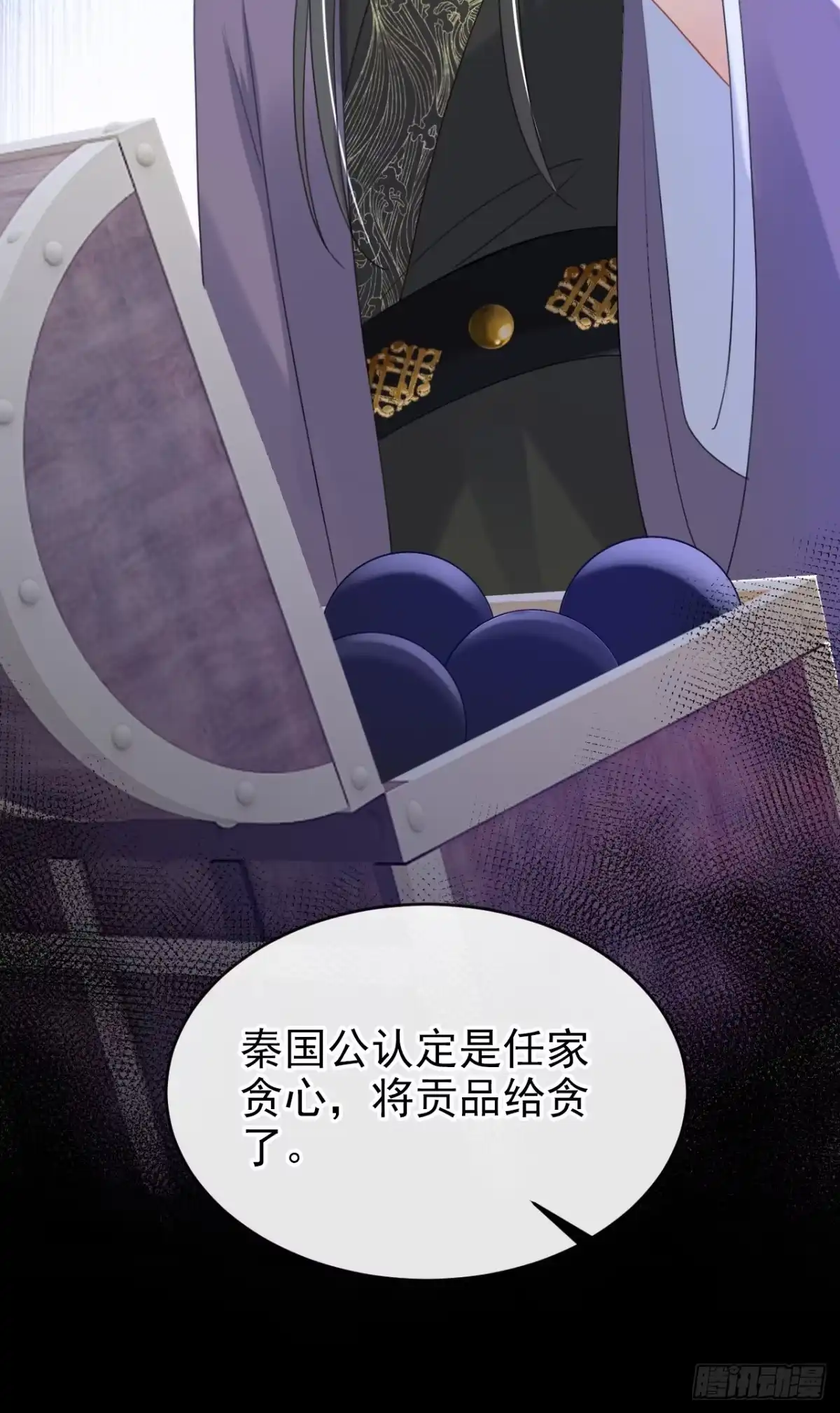 《嫡女为谋》第70话 那批金球，不是贡品 第14页