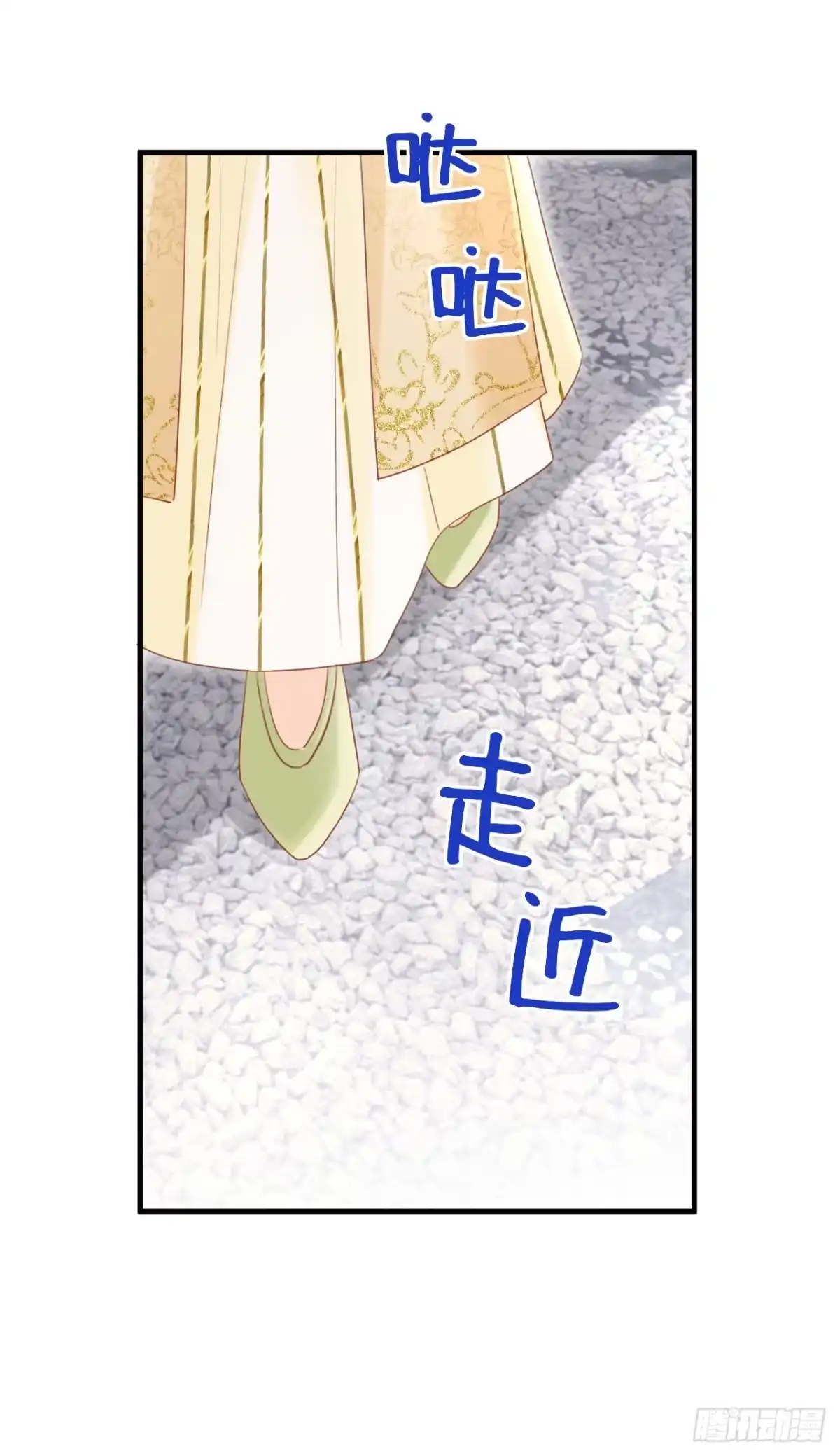 《嫡女为谋》第70话 那批金球，不是贡品 第3页