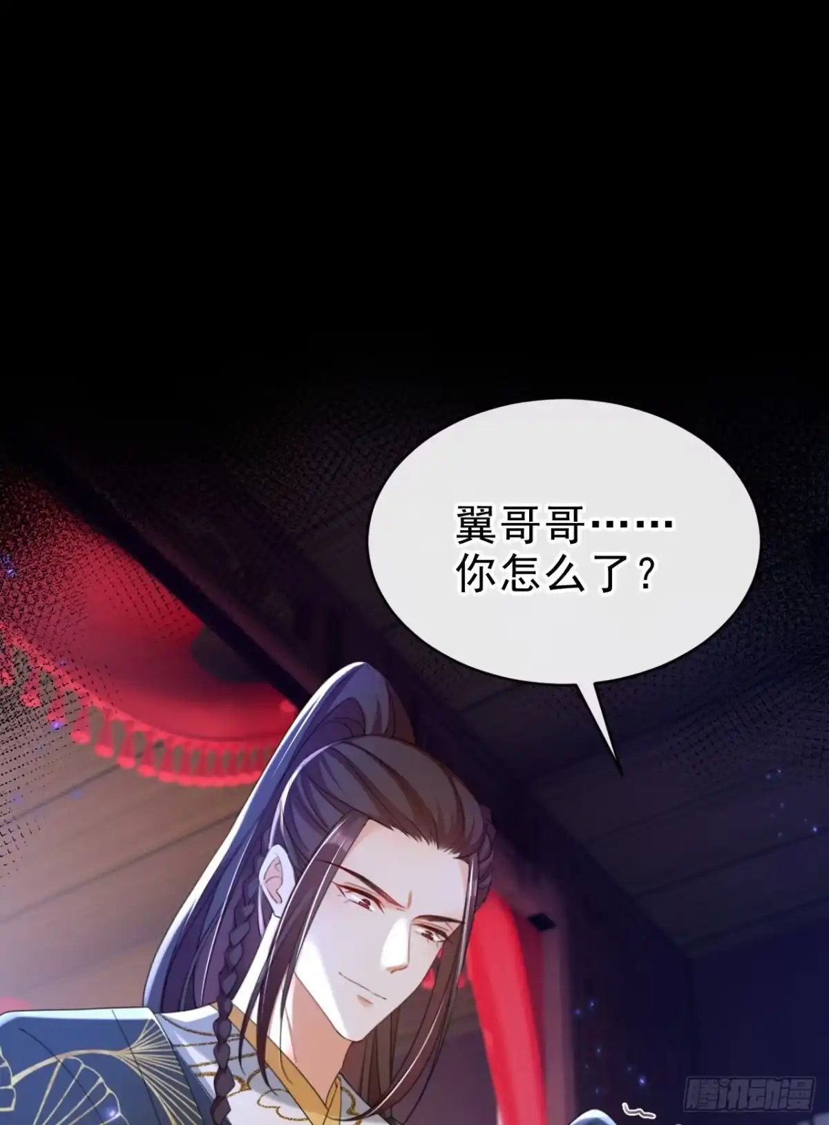 《嫡女为谋》第71话 他的左眼没有泪痣！ 第13页