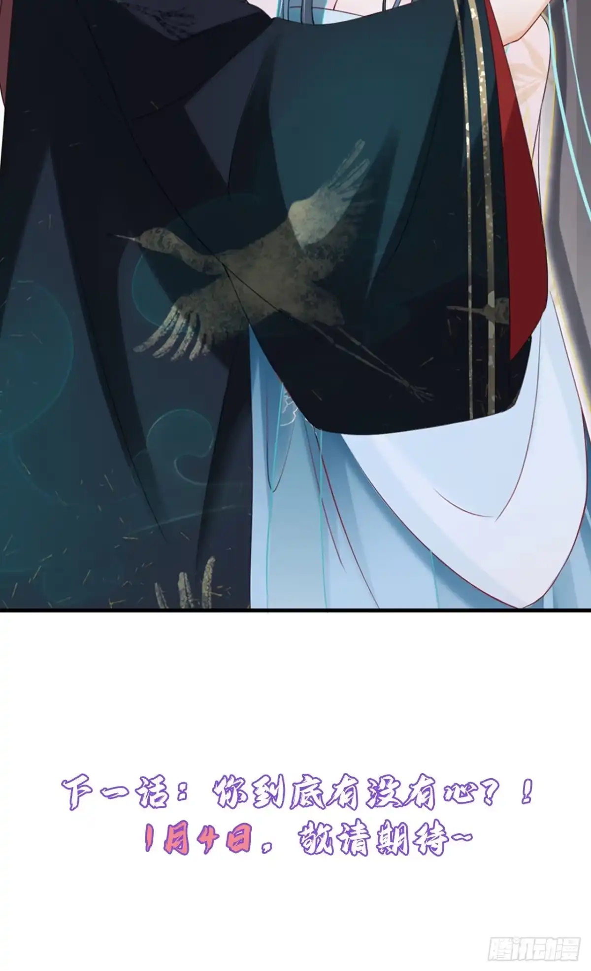 《嫡女为谋》第71话 他的左眼没有泪痣！ 第44页