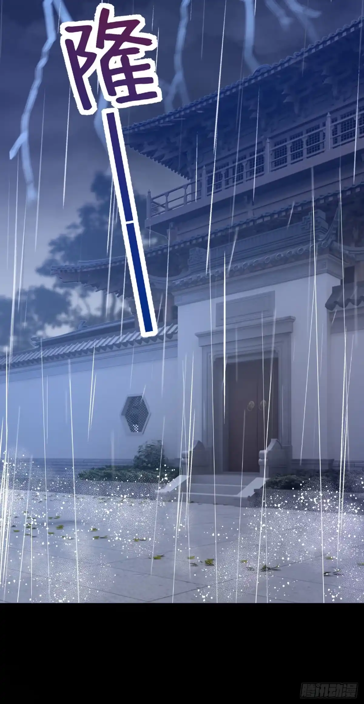 《嫡女为谋》第71话 他的左眼没有泪痣！ 第3页
