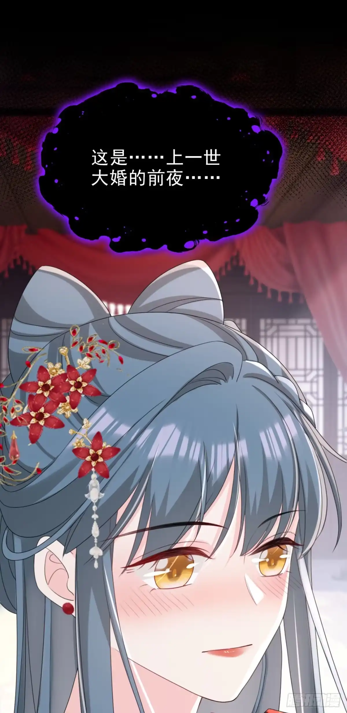《嫡女为谋》第71话 他的左眼没有泪痣！ 第8页