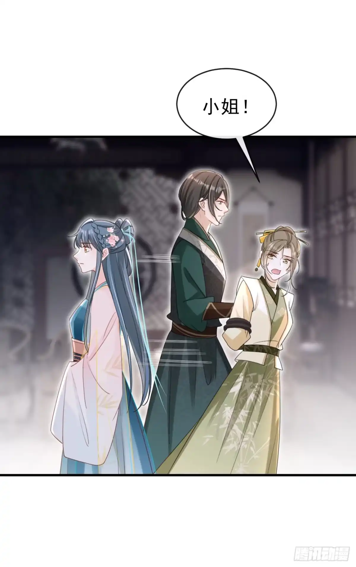《嫡女为谋》第71话 他的左眼没有泪痣！ 第34页