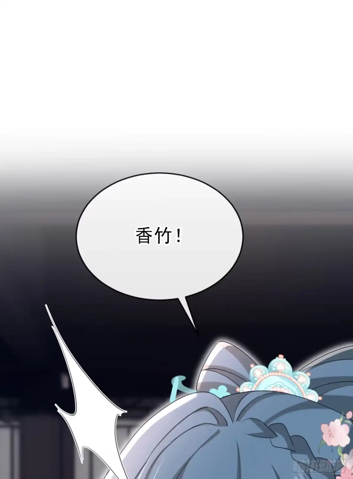 《嫡女为谋》第71话 他的左眼没有泪痣！ 第29页