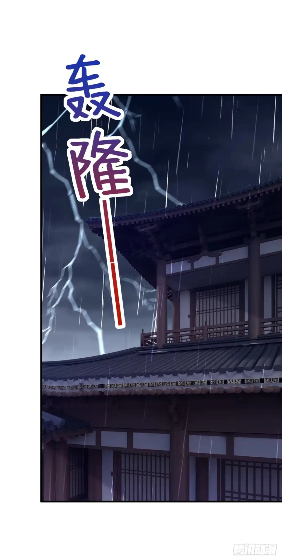 《嫡女为谋》第71话 他的左眼没有泪痣！ 第25页