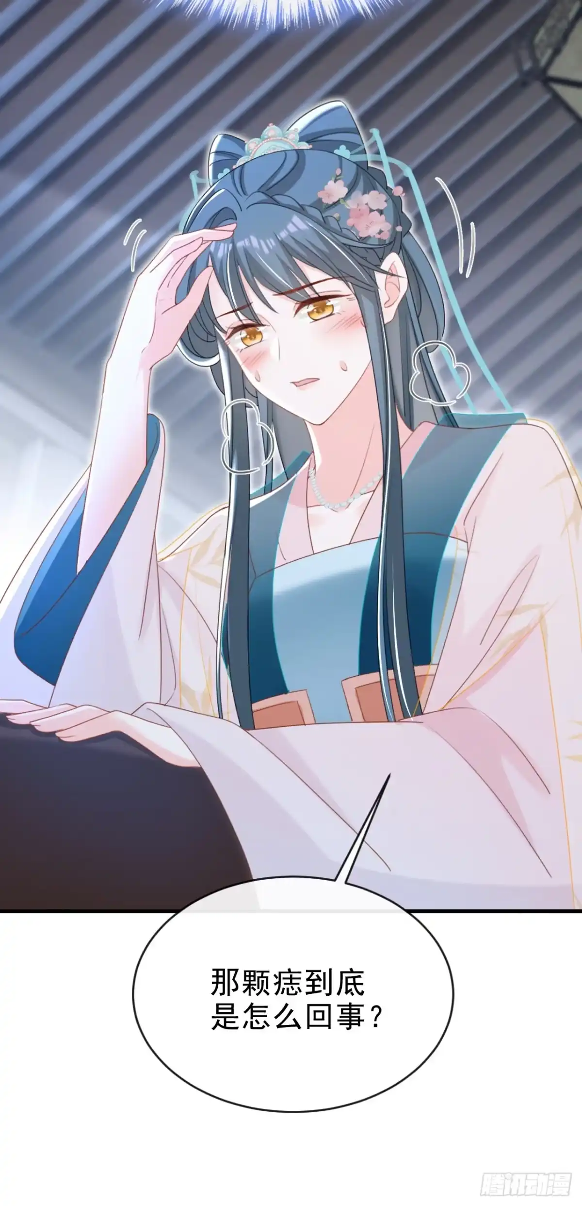 《嫡女为谋》第71话 他的左眼没有泪痣！ 第24页