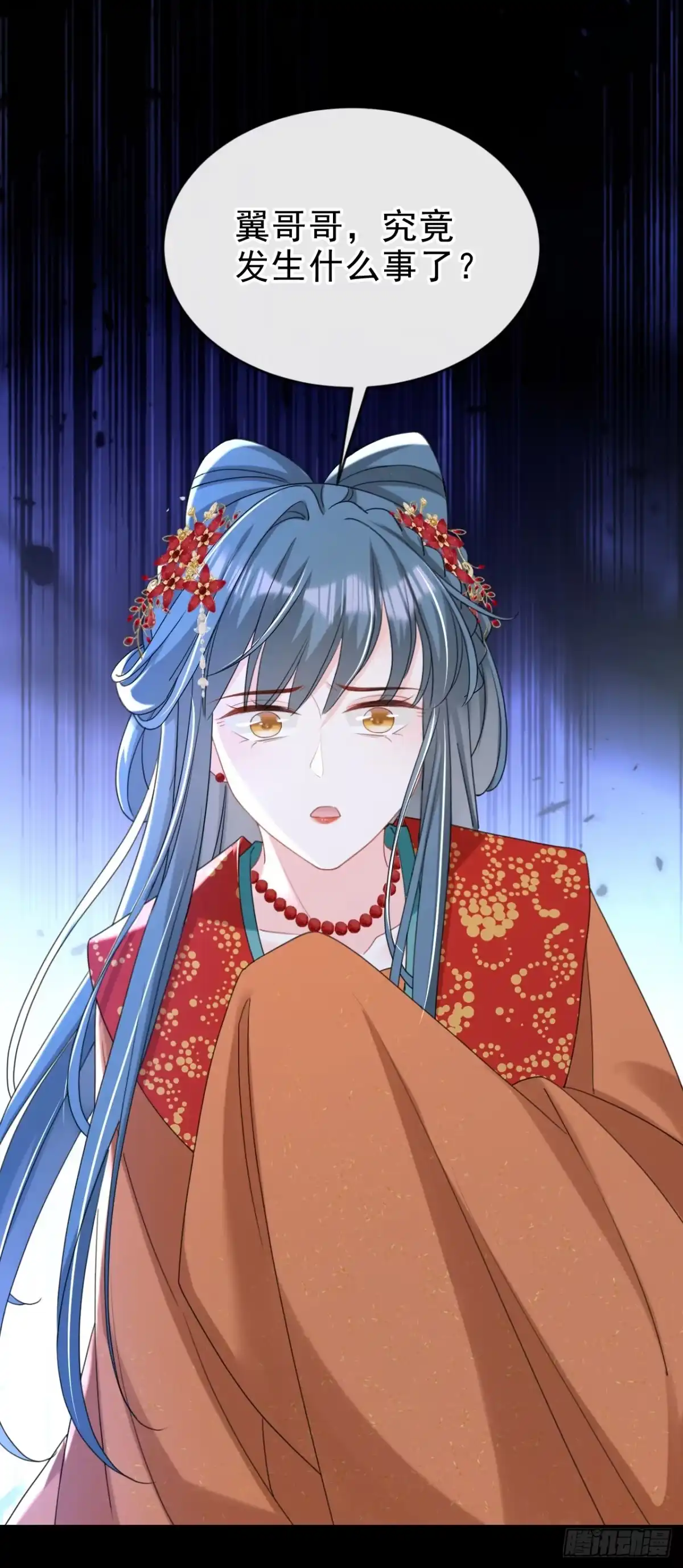 《嫡女为谋》第71话 他的左眼没有泪痣！ 第21页