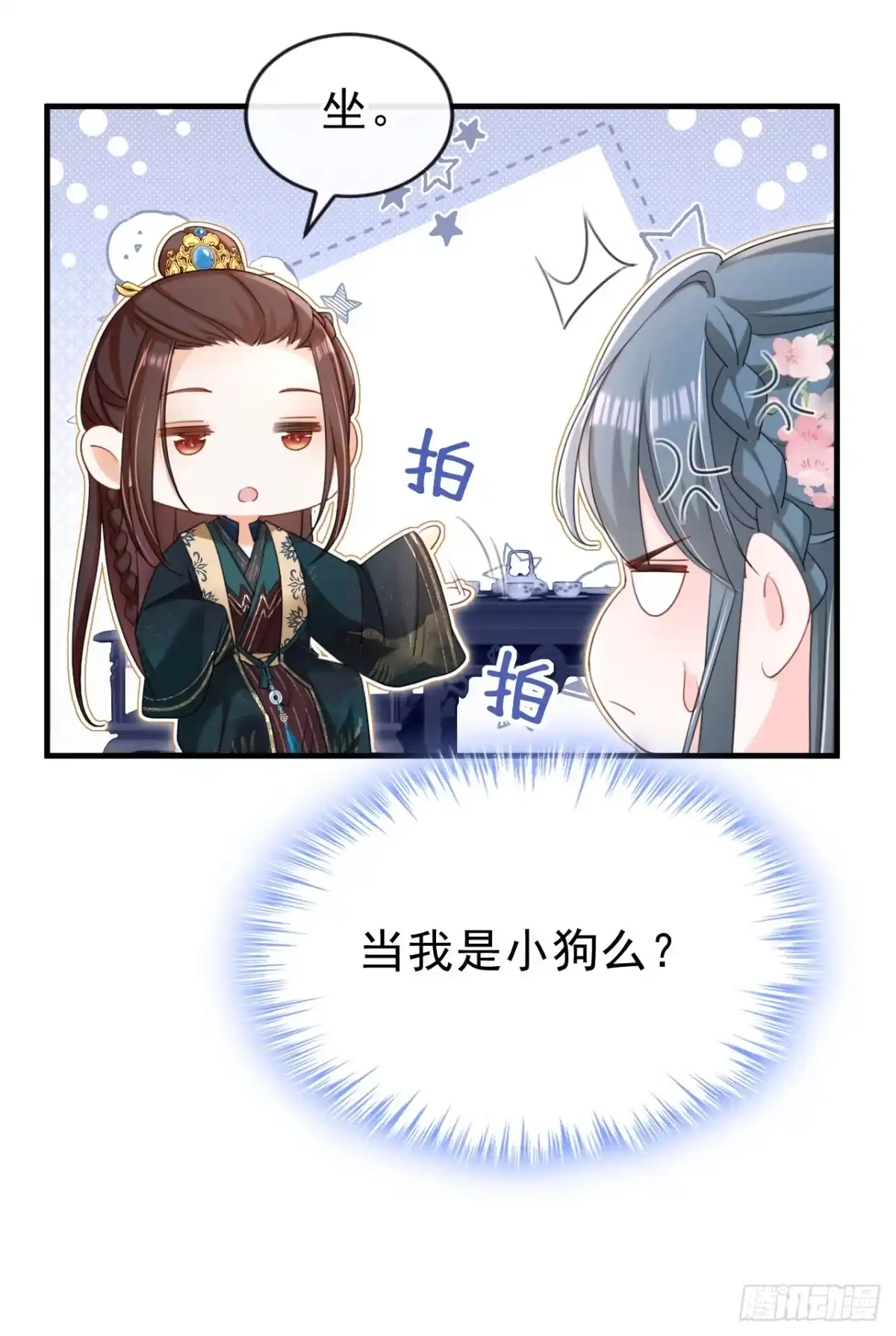 《嫡女为谋》第71话 他的左眼没有泪痣！ 第38页