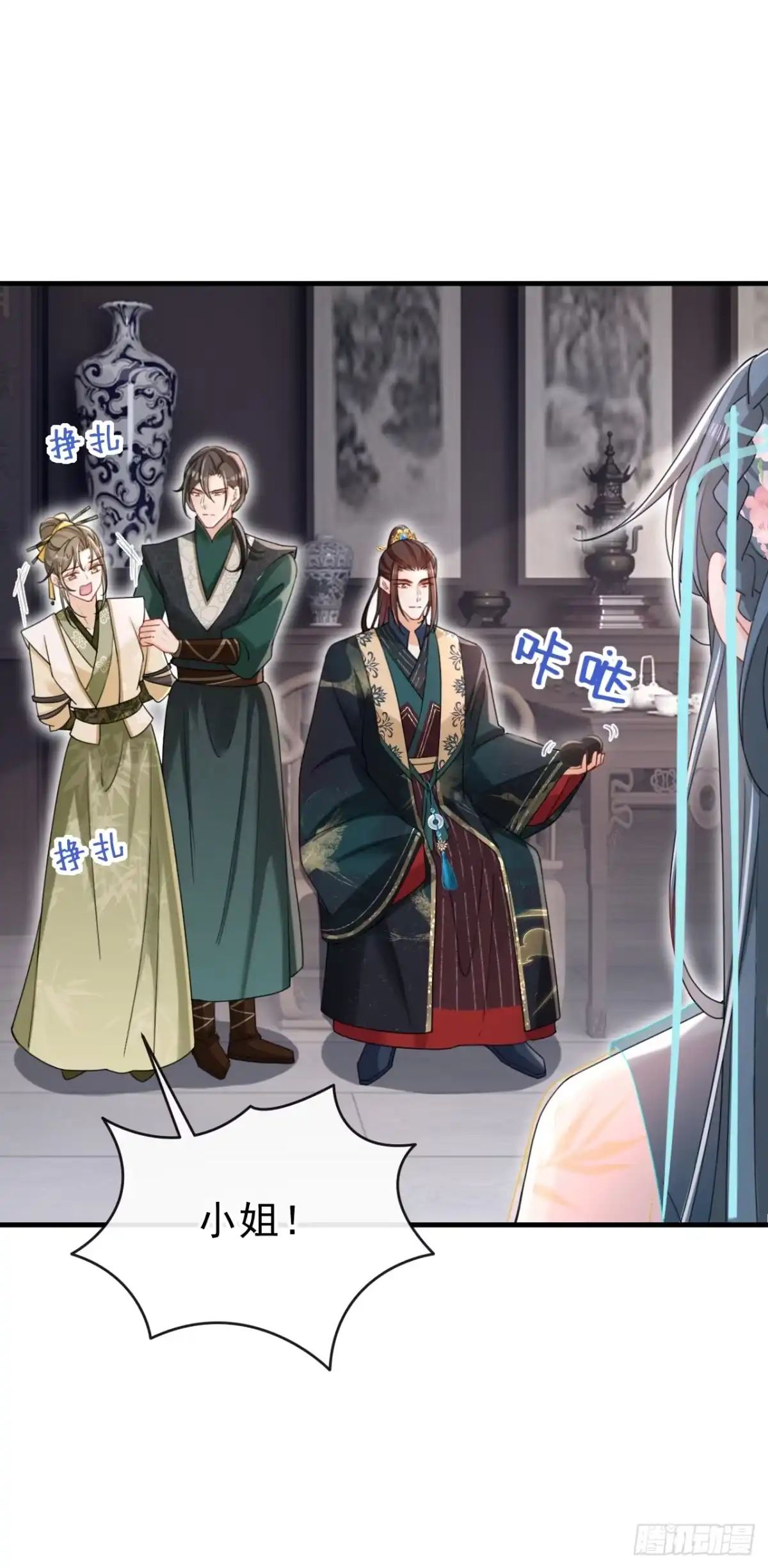 《嫡女为谋》第71话 他的左眼没有泪痣！ 第31页