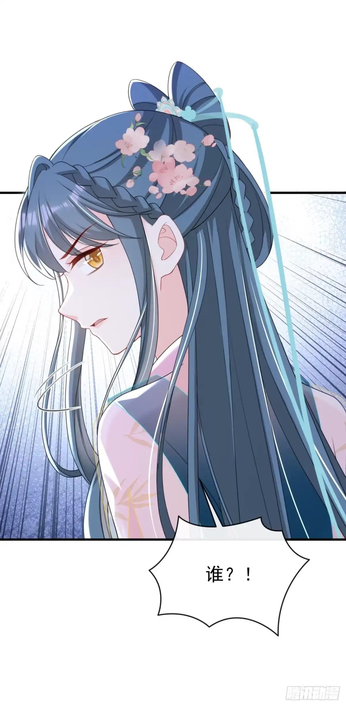 《嫡女为谋》第71话 他的左眼没有泪痣！ 第26页