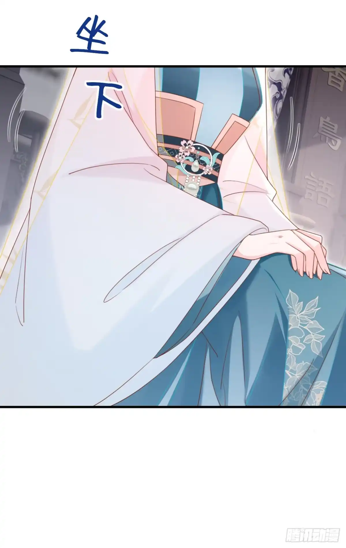 《嫡女为谋》第71话 他的左眼没有泪痣！ 第39页