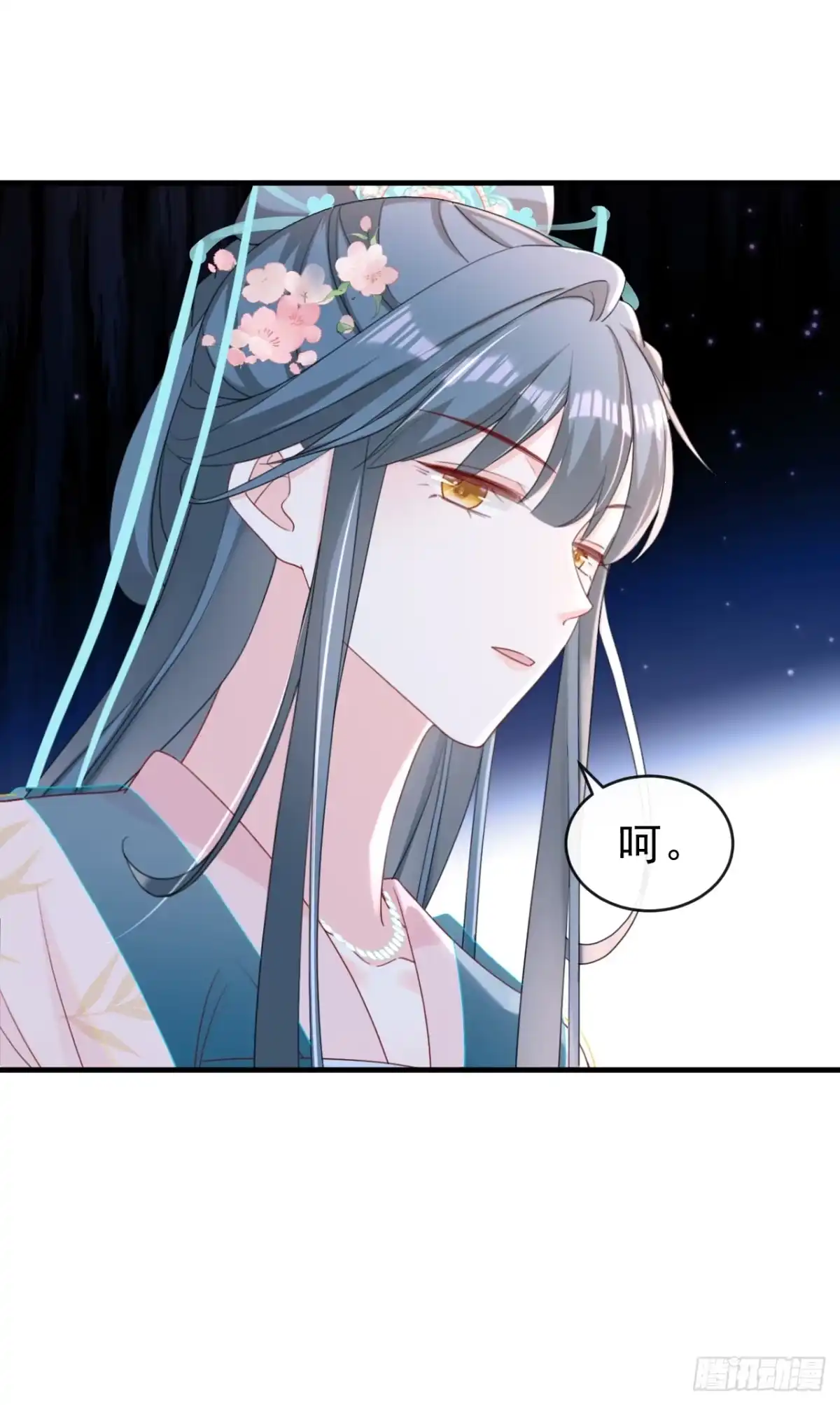 《嫡女为谋》第72话 你到底有没有心？！ 第6页